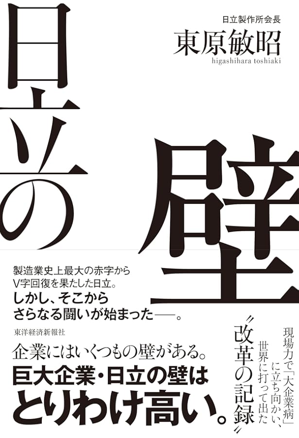 ダイヤモンド社・GMとともに Amazon.co.jp: GMとともに: 世界最大企業の経営哲学と成長戦略